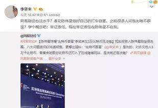 陈伟星最新爆料,揭秘行业黑幕，行业巨变即将到来！  第2张