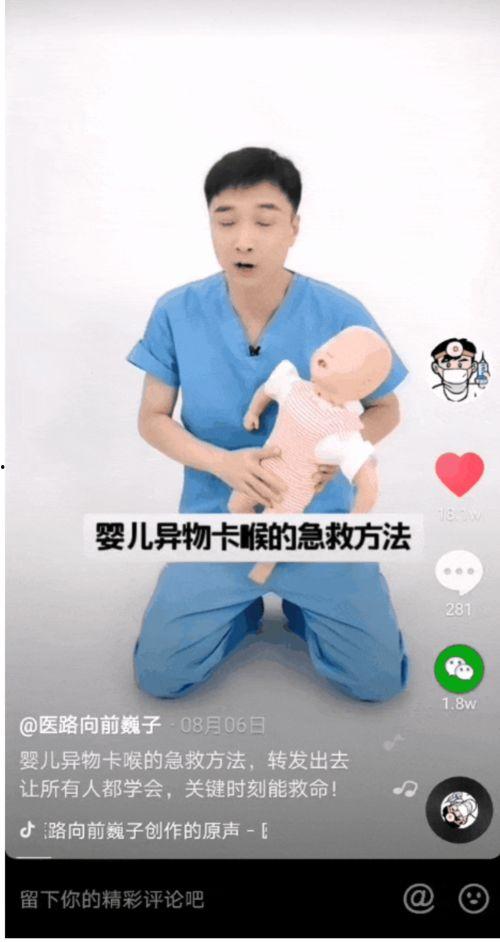 抖音奶瓶爆料视频大全,揭秘热门话题背后的真相 第2张 抖音奶瓶爆料视频大全,揭秘热门话题背后的真相 第2张