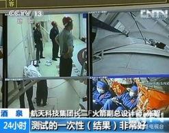 航天总师爆料新闻事件视频,新闻事件背后的震撼真相 第2张 航天总师爆料新闻事件视频,新闻事件背后的震撼真相 第2张