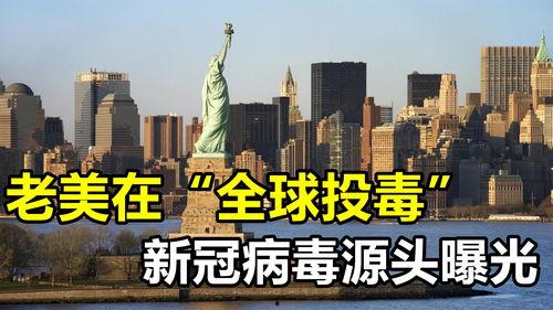 新冠源头爆料新闻最新,最新爆料揭示病毒起源之谜 第2张 新冠源头爆料新闻最新,最新爆料揭示病毒起源之谜 第2张
