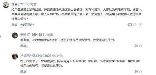 杭州负面爆料事件最新进展